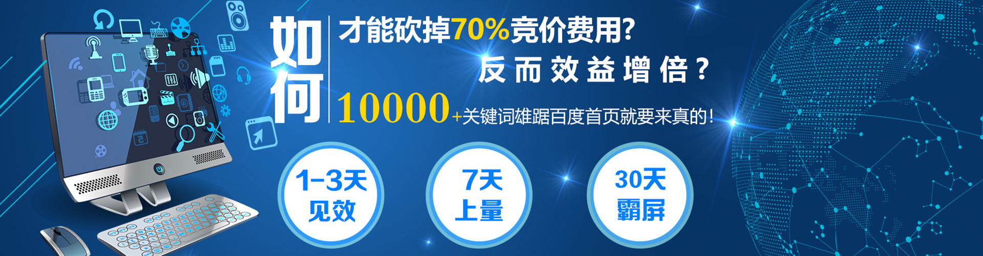 平度百度竞价开户